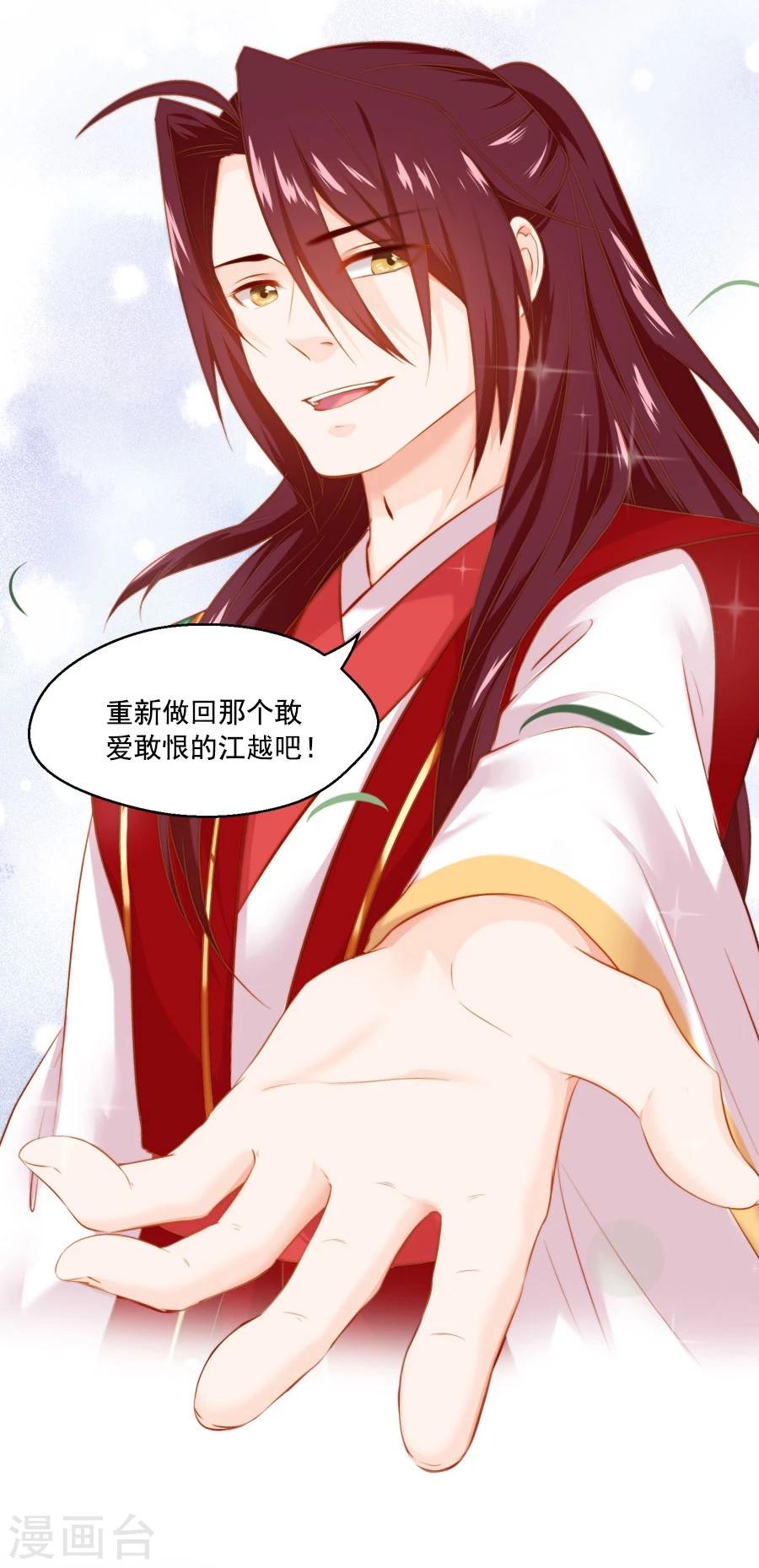 第44话 东方的回答-第44话