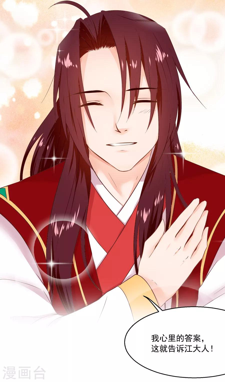 第44话 东方的回答-第44话