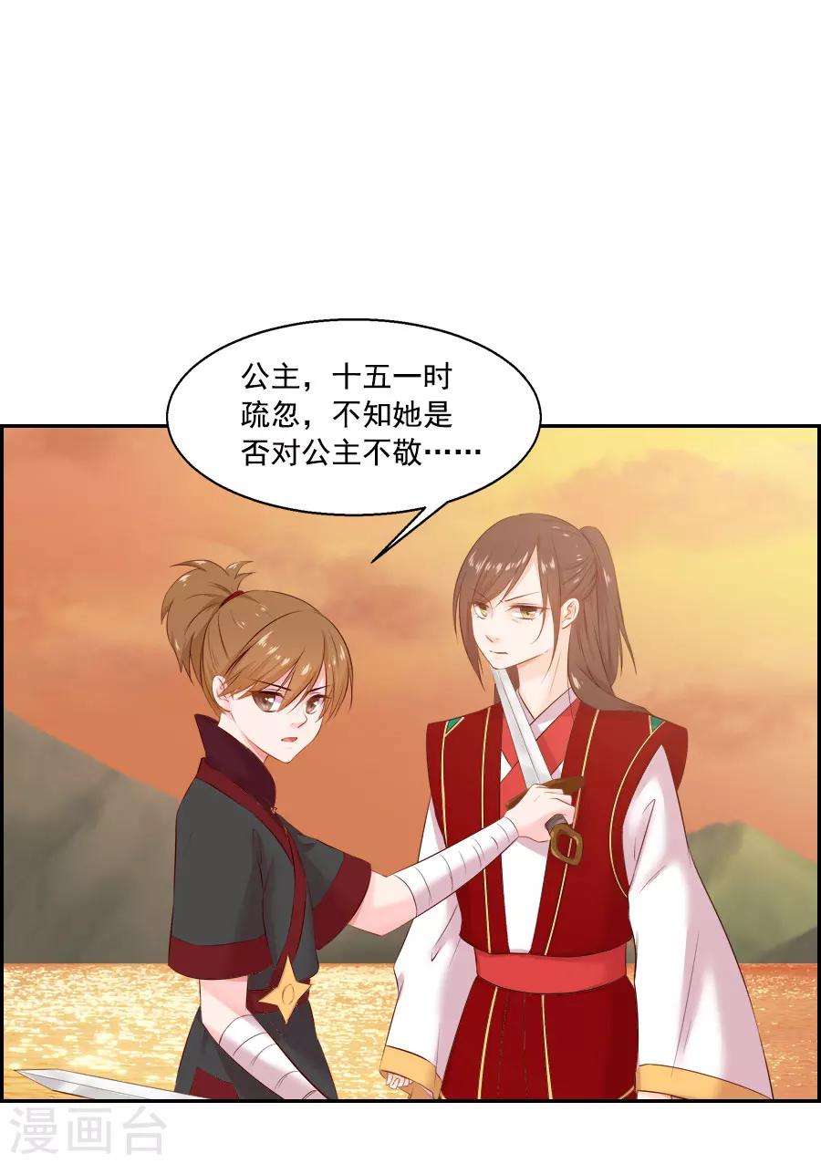 第46话 帅爆的十五~保命符-第46话