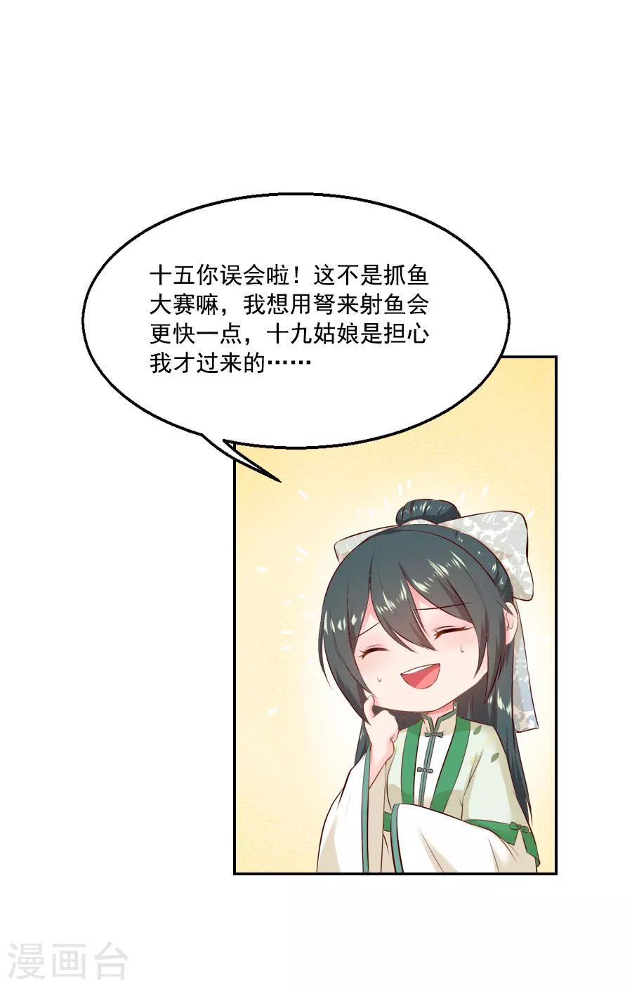 第46话 帅爆的十五~保命符-第46话