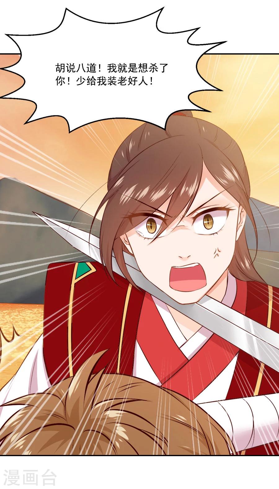 第46话 帅爆的十五~保命符-第46话