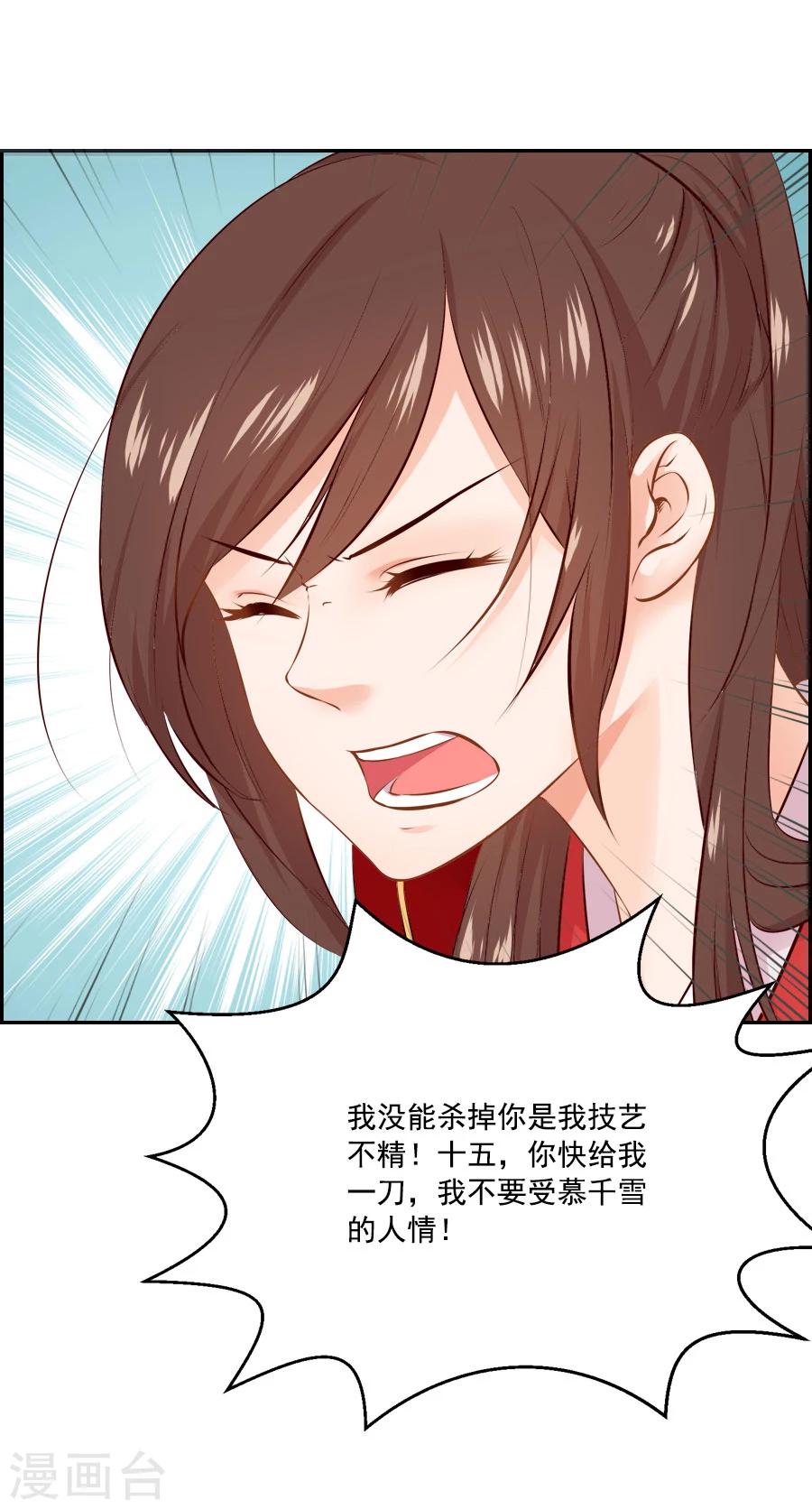 第46话 帅爆的十五~保命符-第46话