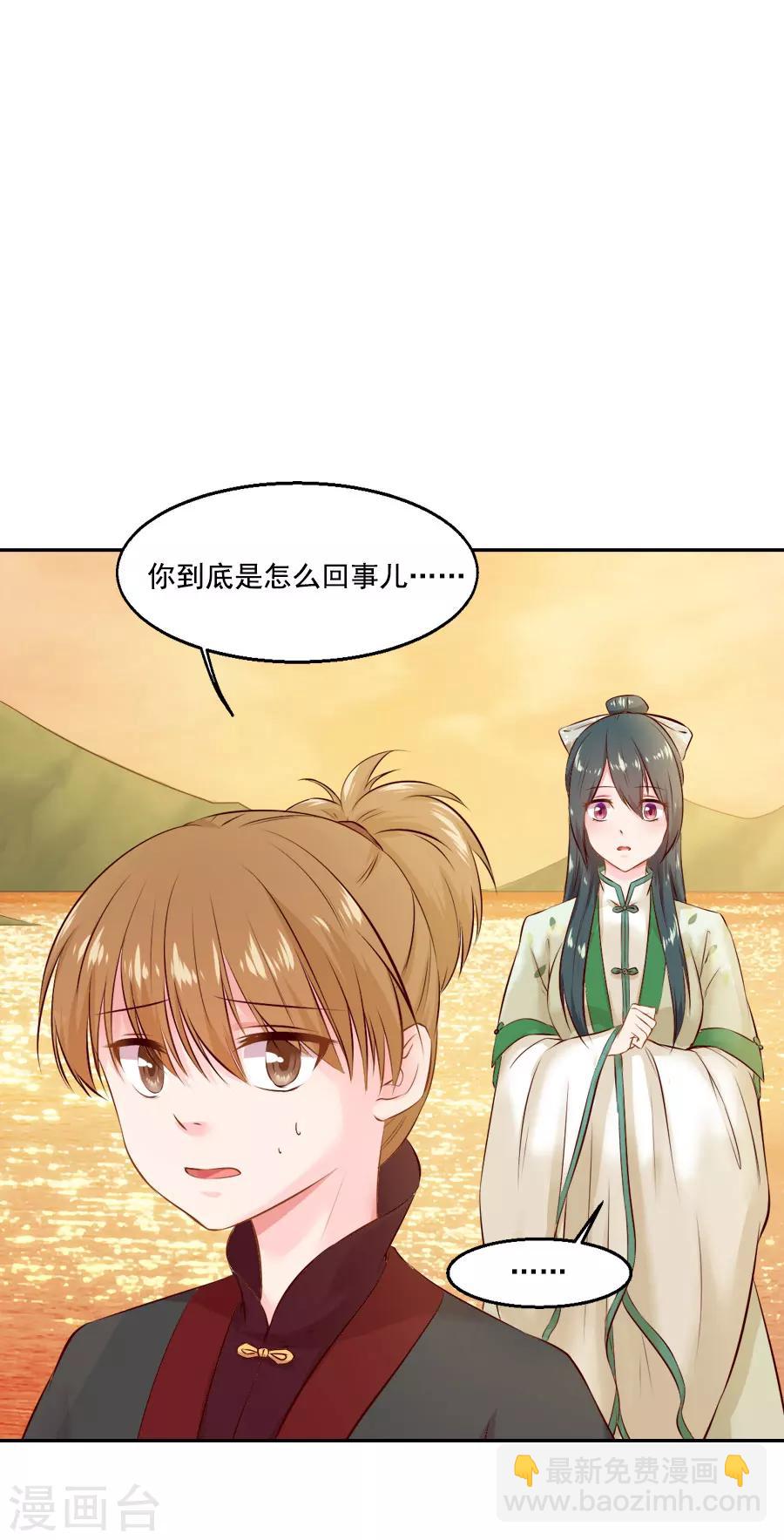 第46话 帅爆的十五~保命符-第46话