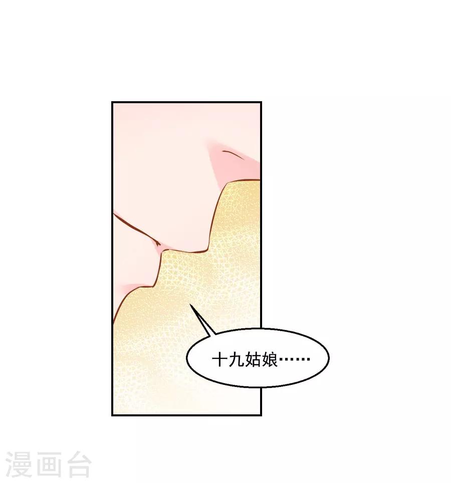 第46话 帅爆的十五~保命符-第46话