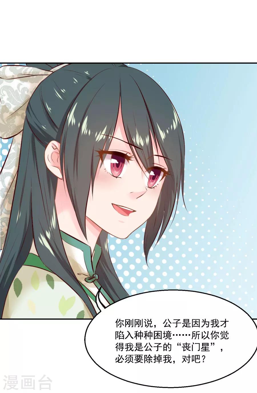 第46话 帅爆的十五~保命符-第46话