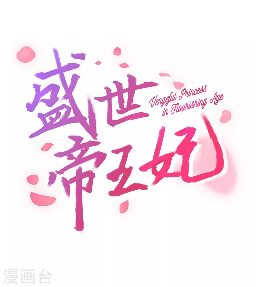 第46话 帅爆的十五~保命符-第46话