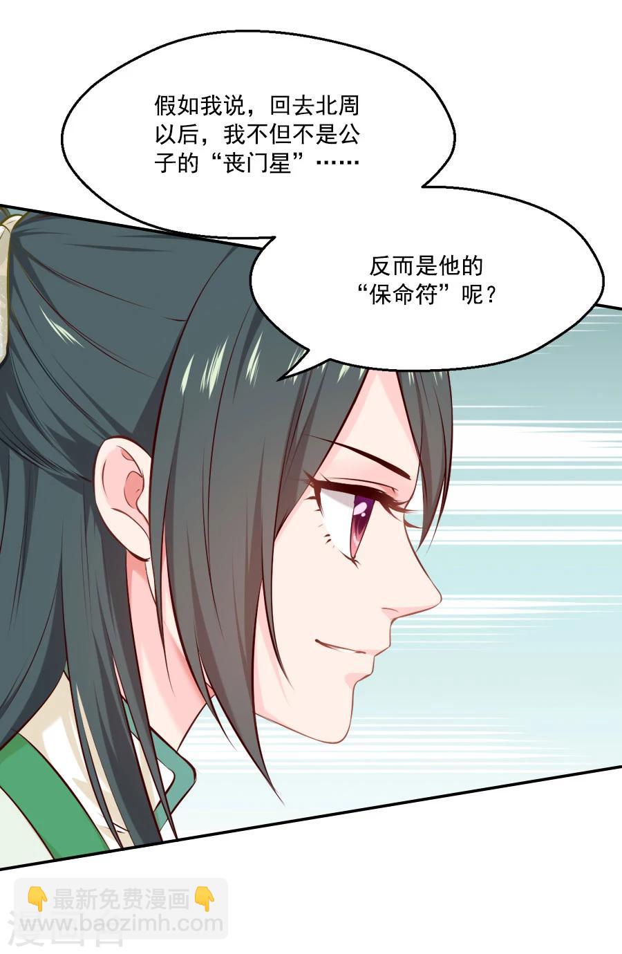 第46话 帅爆的十五~保命符-第46话