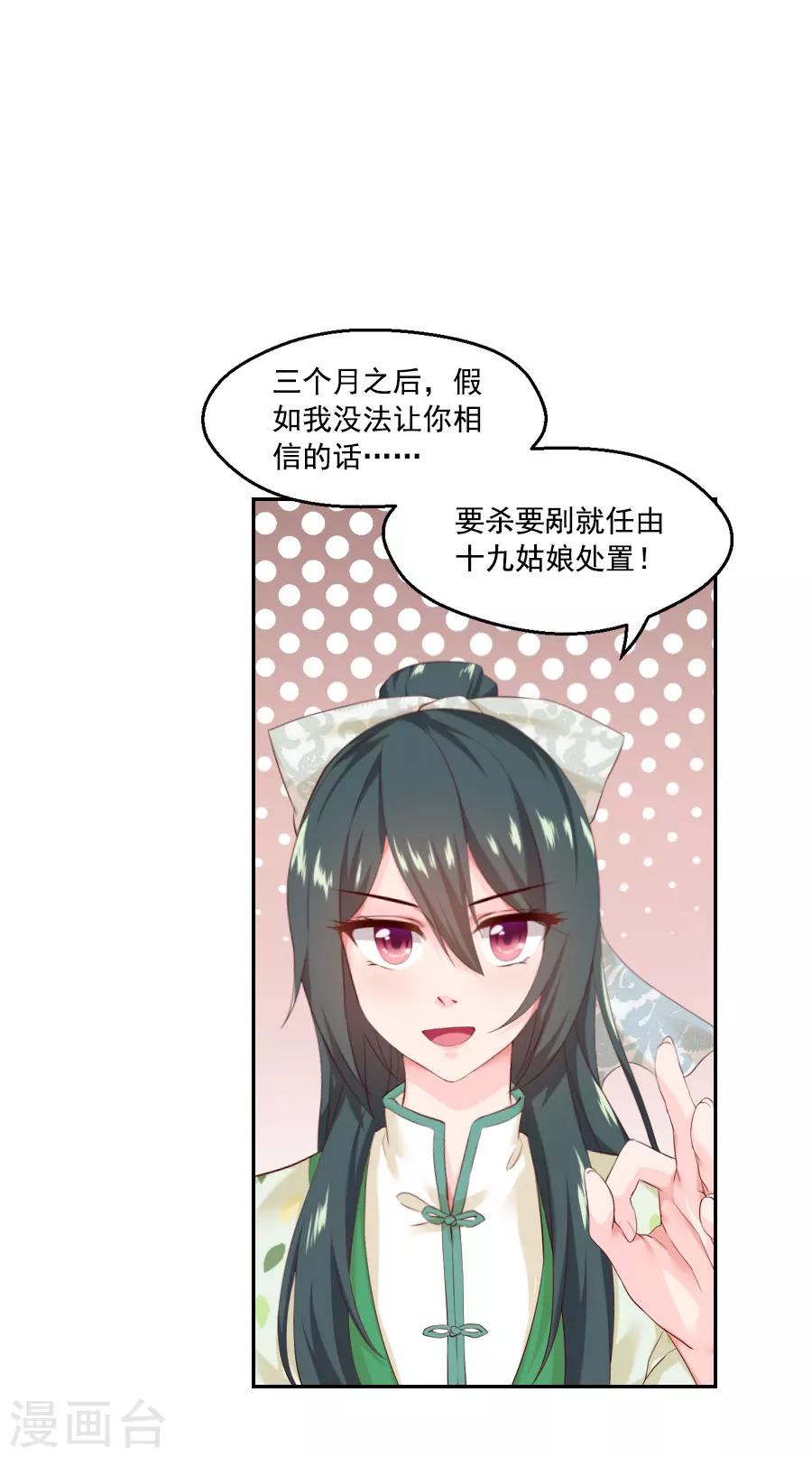 第46话 帅爆的十五~保命符-第46话