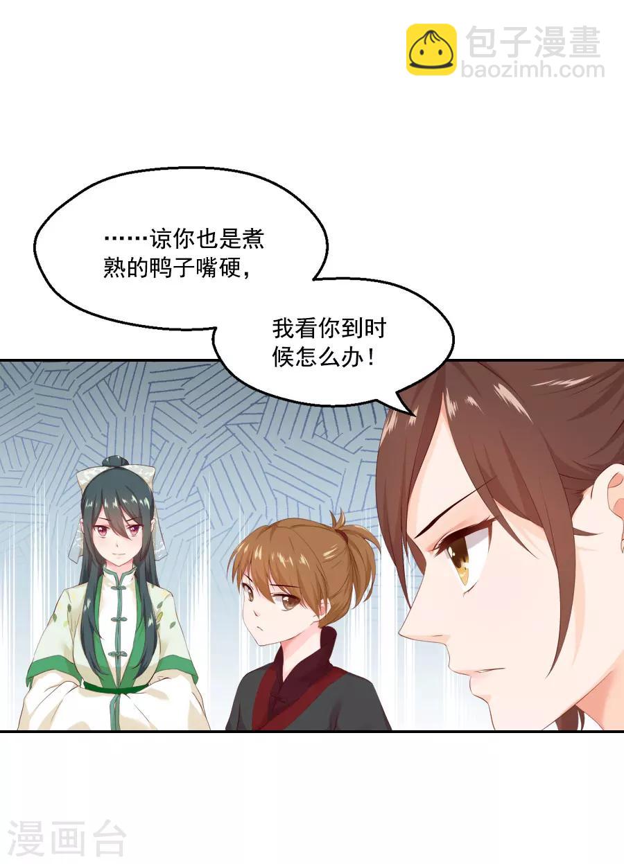 第46话 帅爆的十五~保命符-第46话