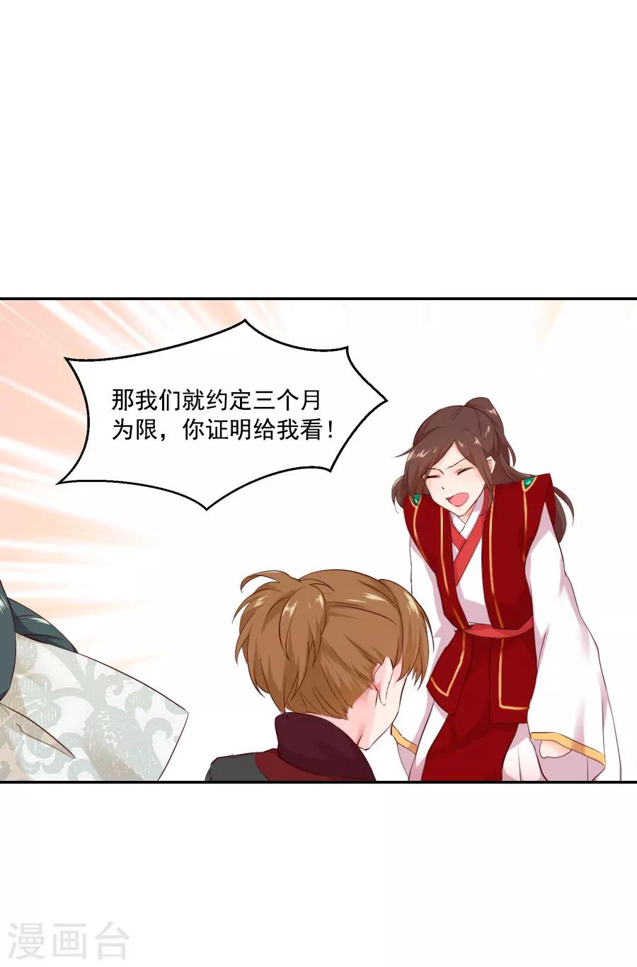 第46话 帅爆的十五~保命符-第46话