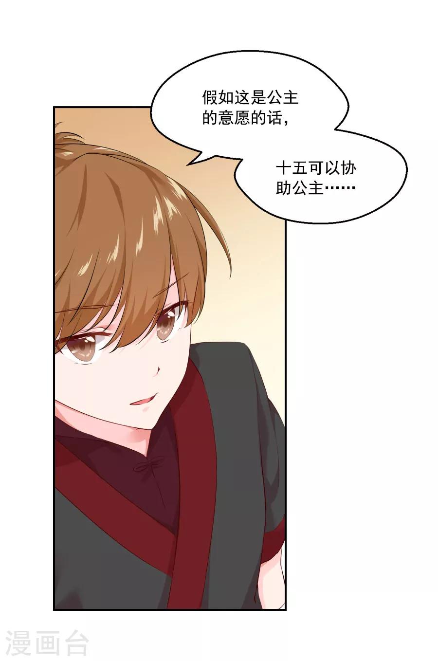 第46话 帅爆的十五~保命符-第46话