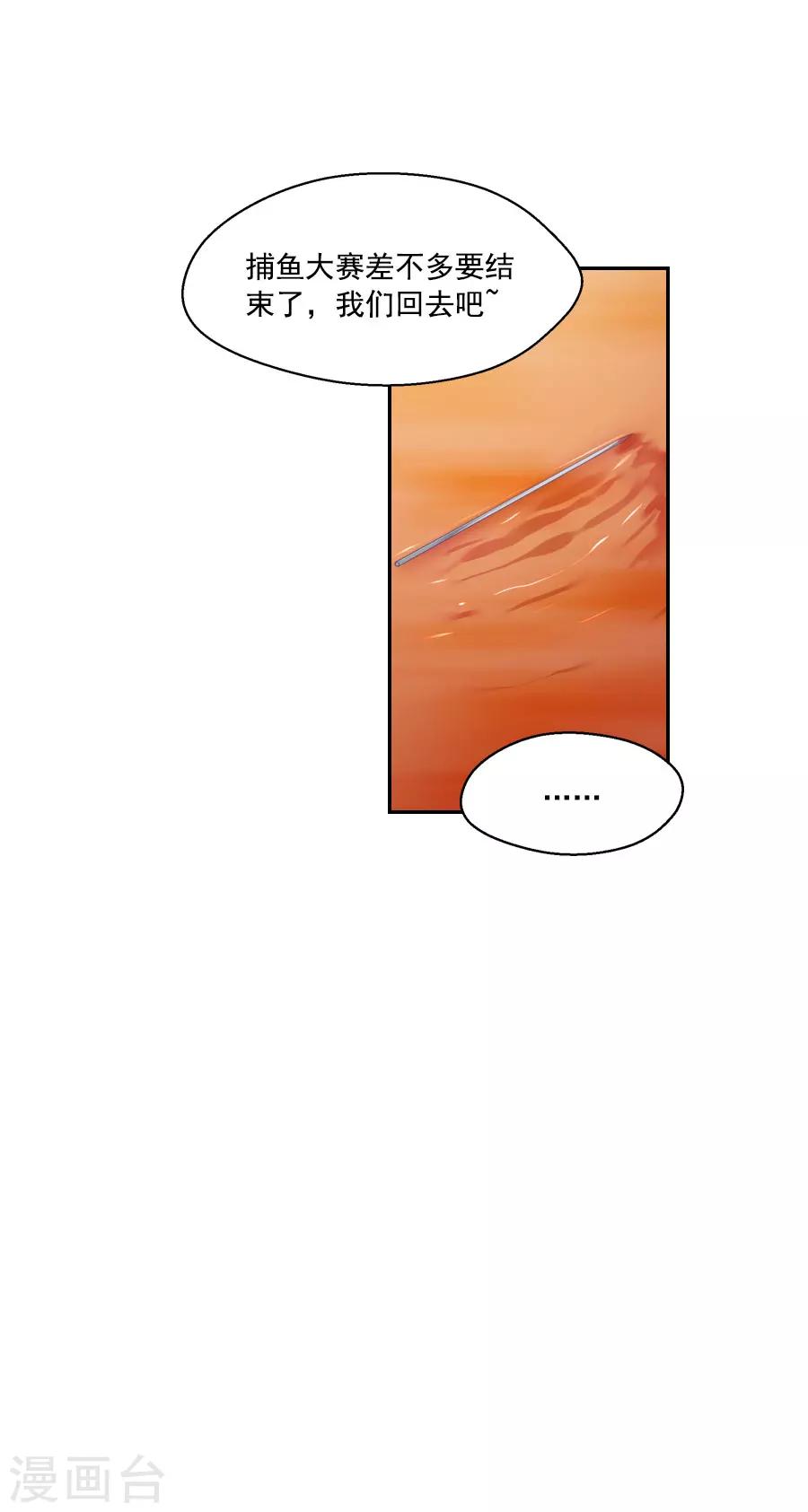 第46话 帅爆的十五~保命符-第46话