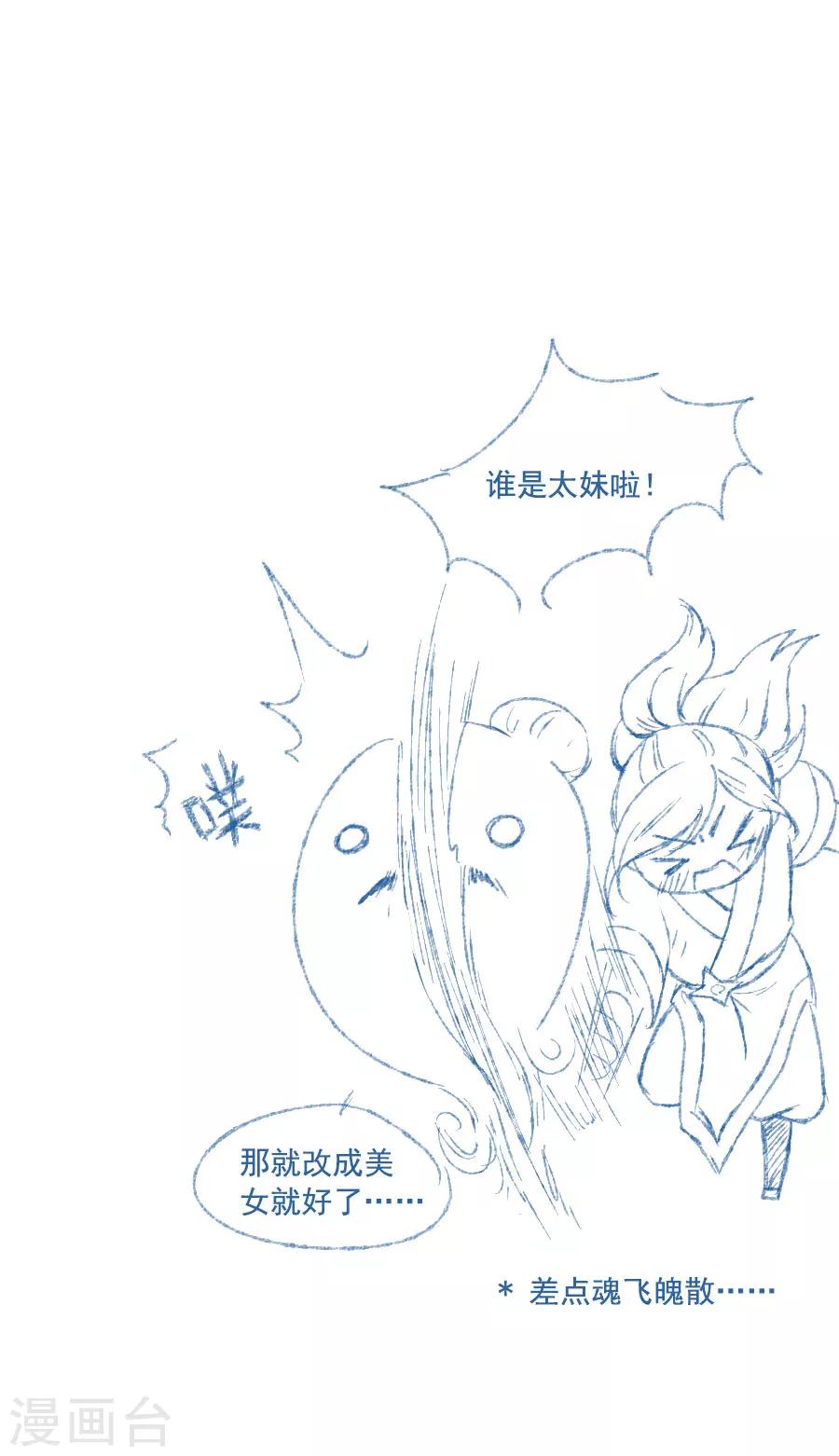 第46话 帅爆的十五~保命符-第46话