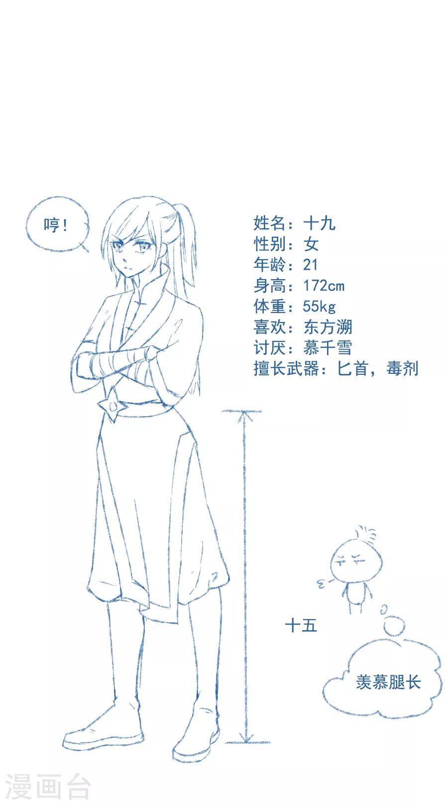 第46话 帅爆的十五~保命符-第46话