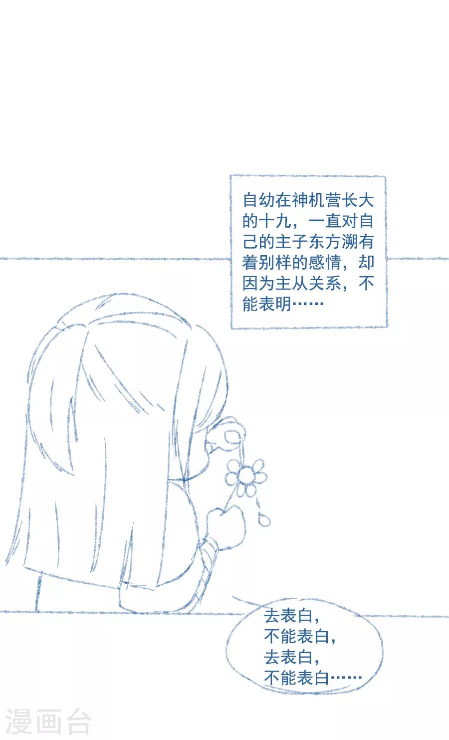 第46话 帅爆的十五~保命符-第46话