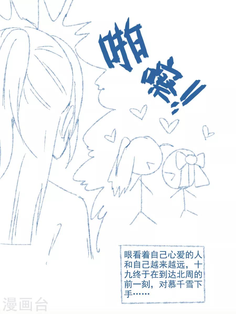 第46话 帅爆的十五~保命符-第46话