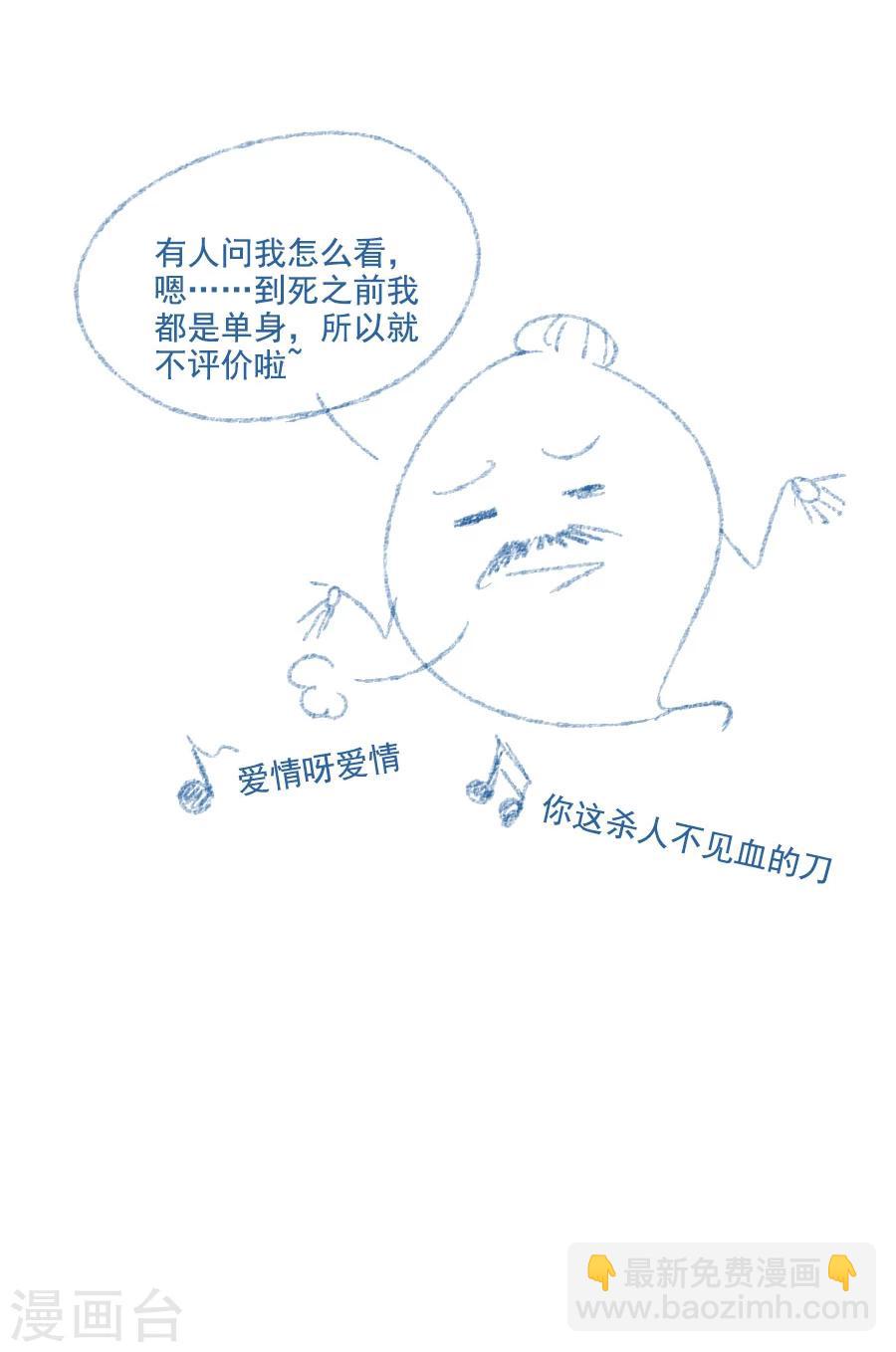 第46话 帅爆的十五~保命符-第46话