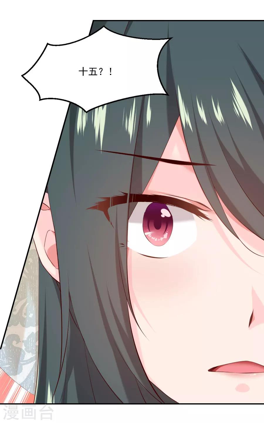 第46话 帅爆的十五~保命符-第46话