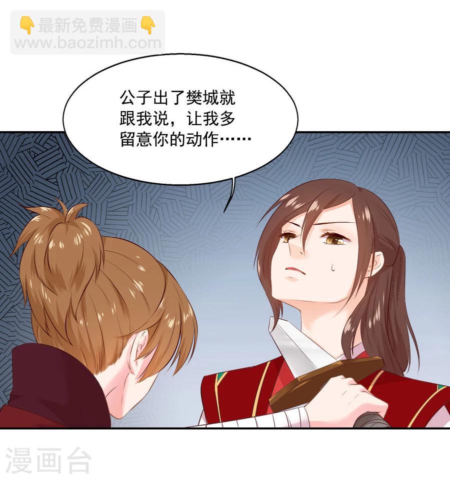 第46话 帅爆的十五~保命符-第46话