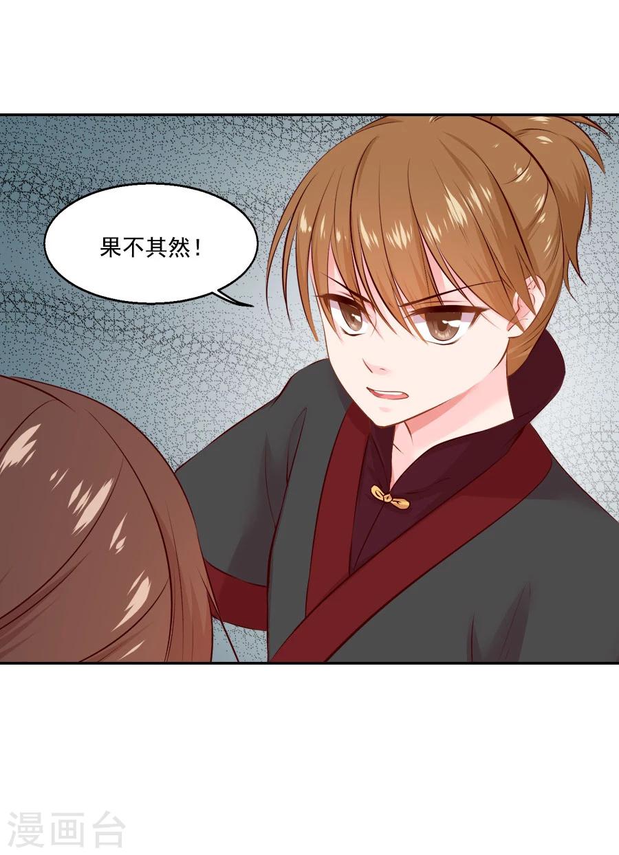 第46话 帅爆的十五~保命符-第46话