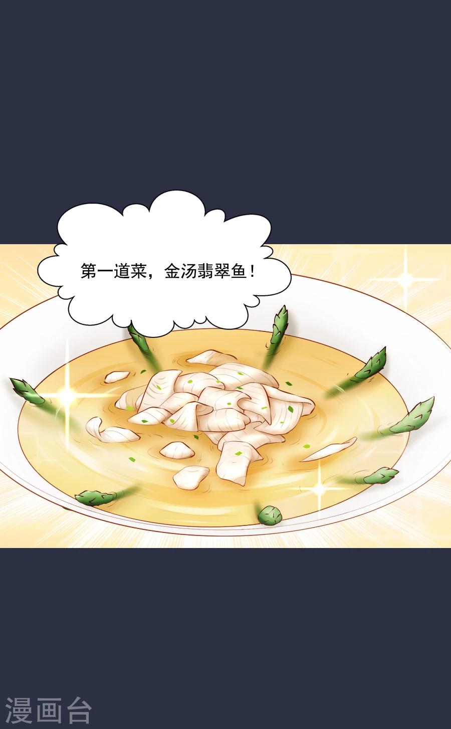 第48话 千雪的决定-第48话