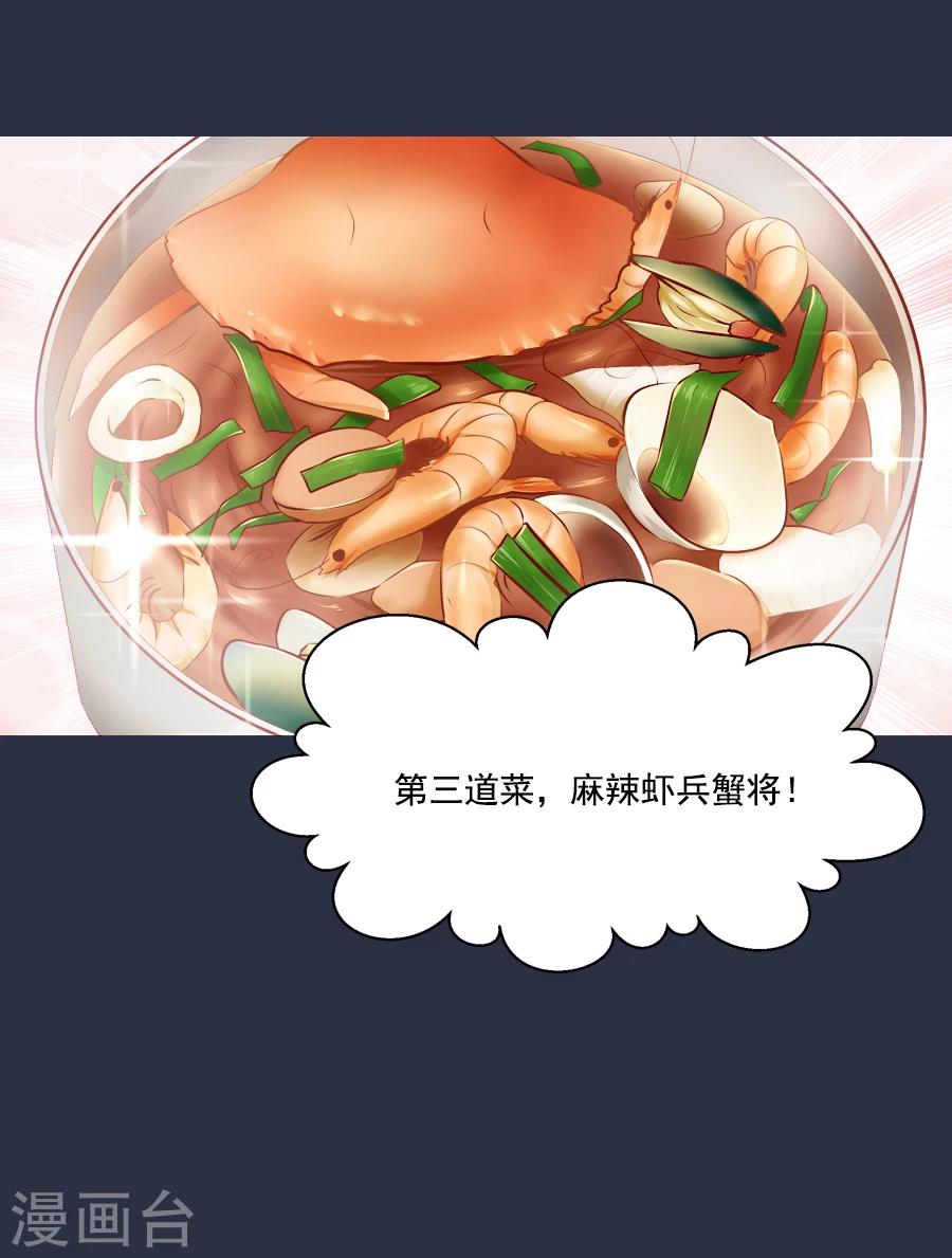 第48话 千雪的决定-第48话