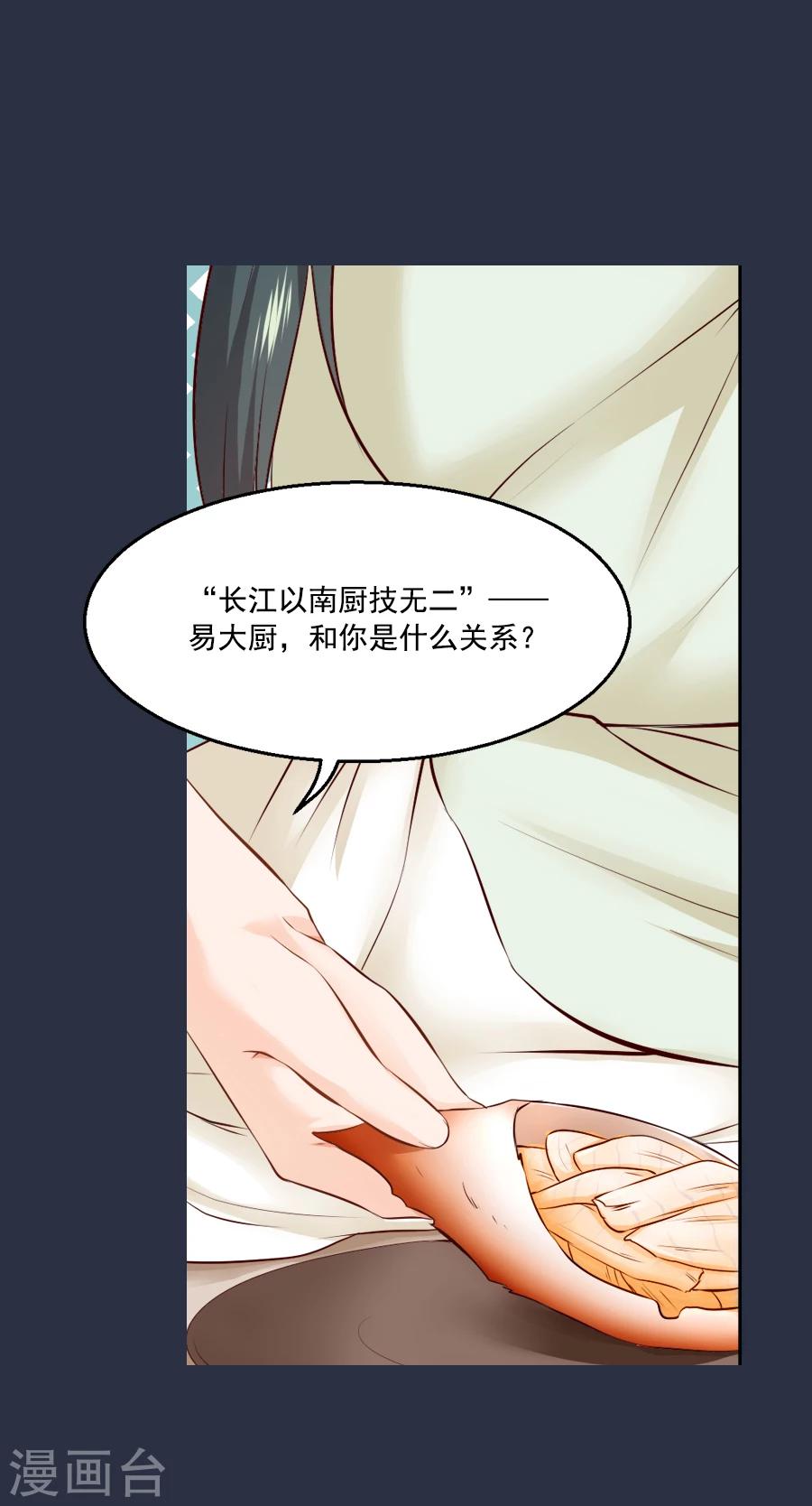 第48话 千雪的决定-第48话