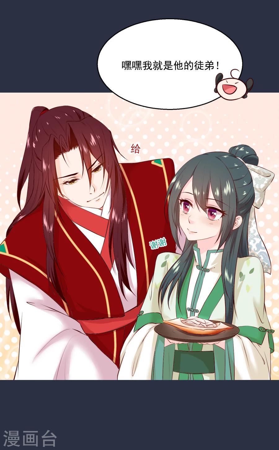 第48话 千雪的决定-第48话