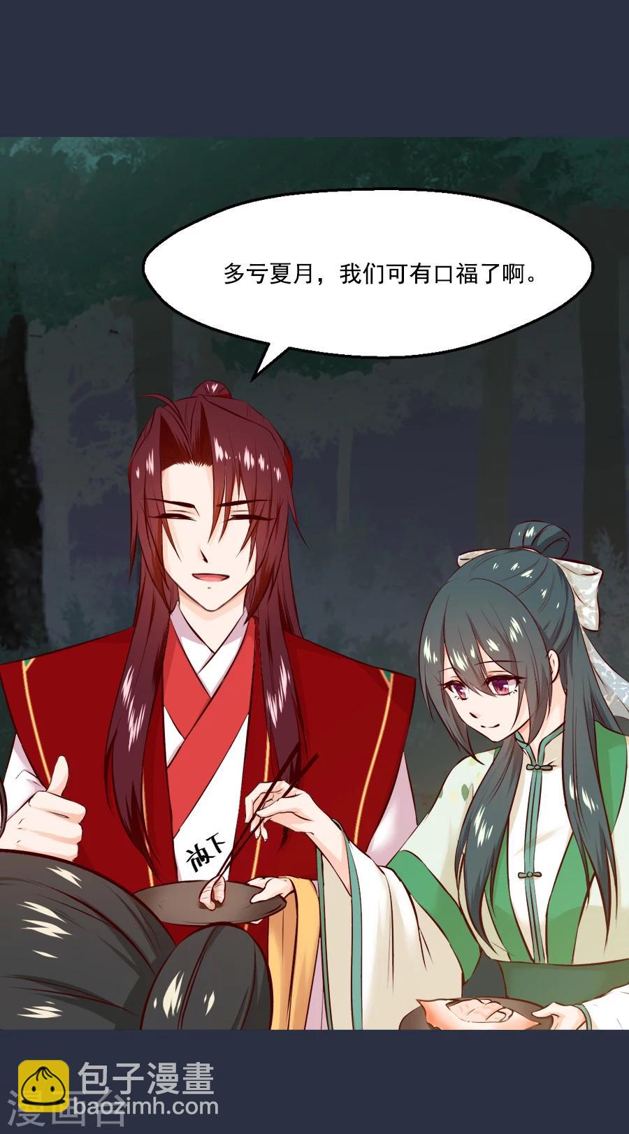 第48话 千雪的决定-第48话