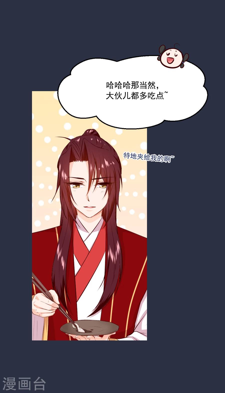 第48话 千雪的决定-第48话