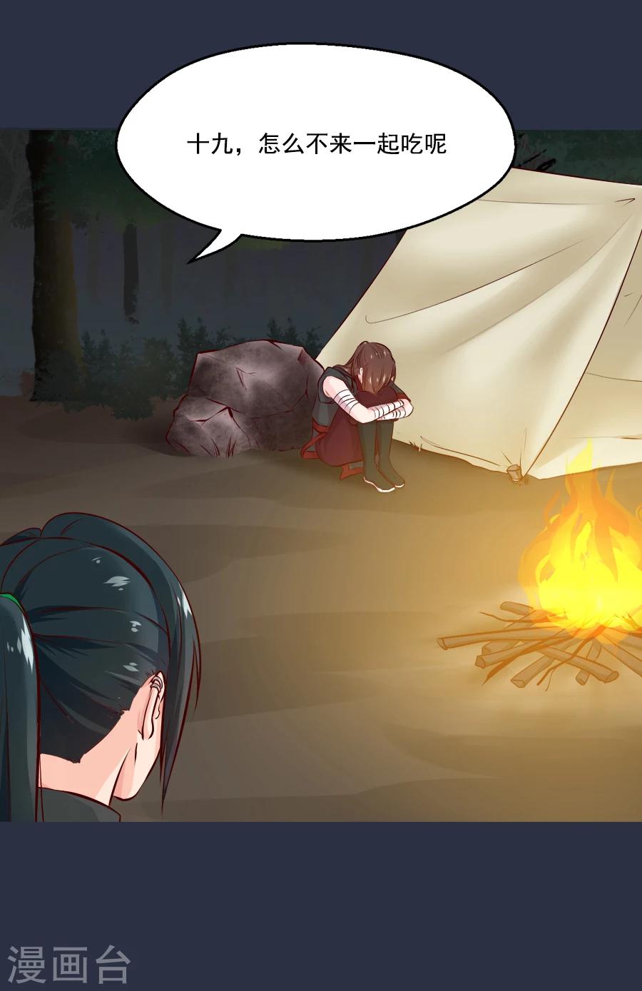 第48话 千雪的决定-第48话