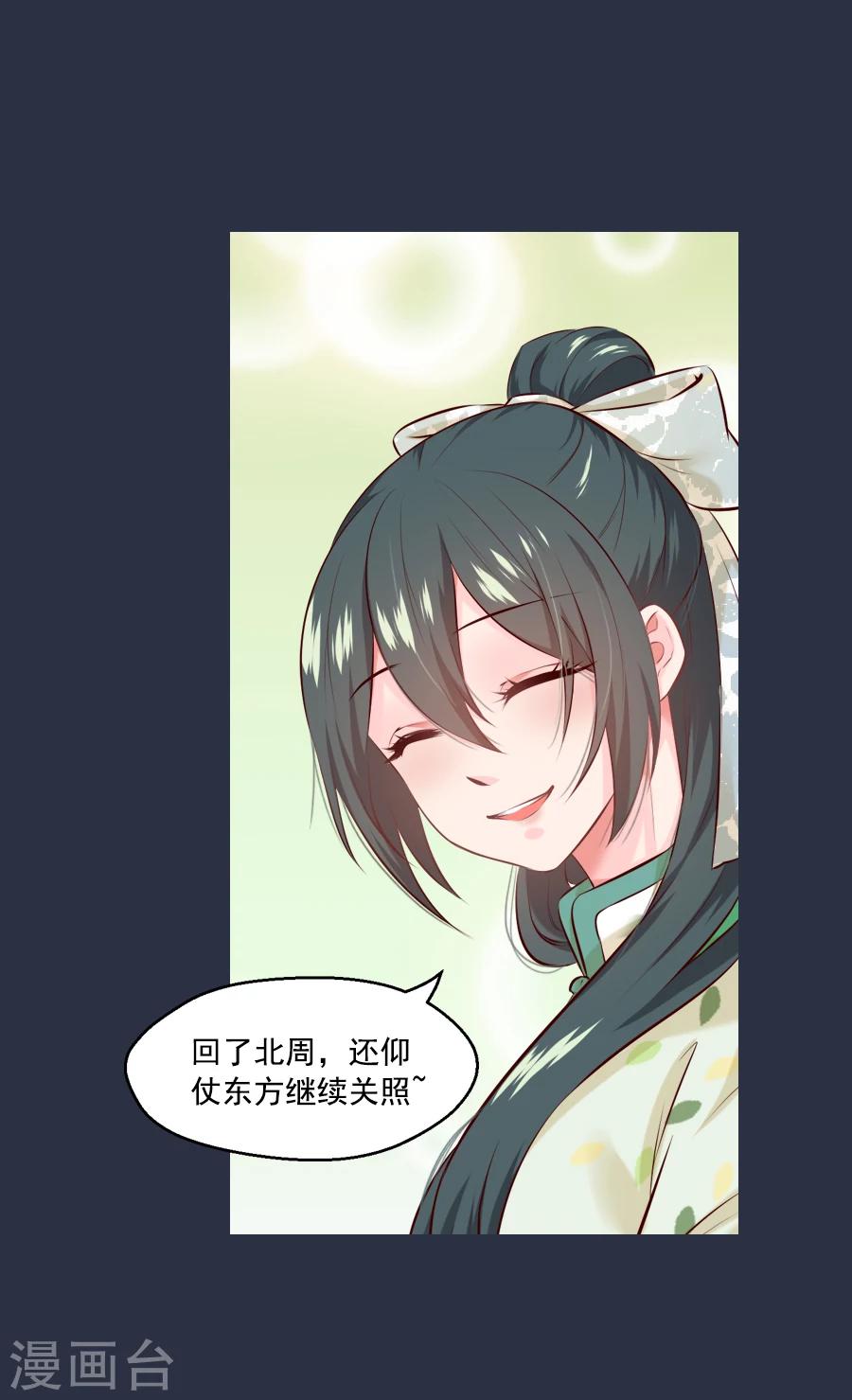 第50话 东方和公主-第50话