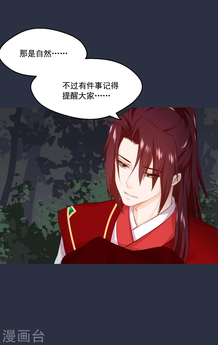 第50话 东方和公主-第50话