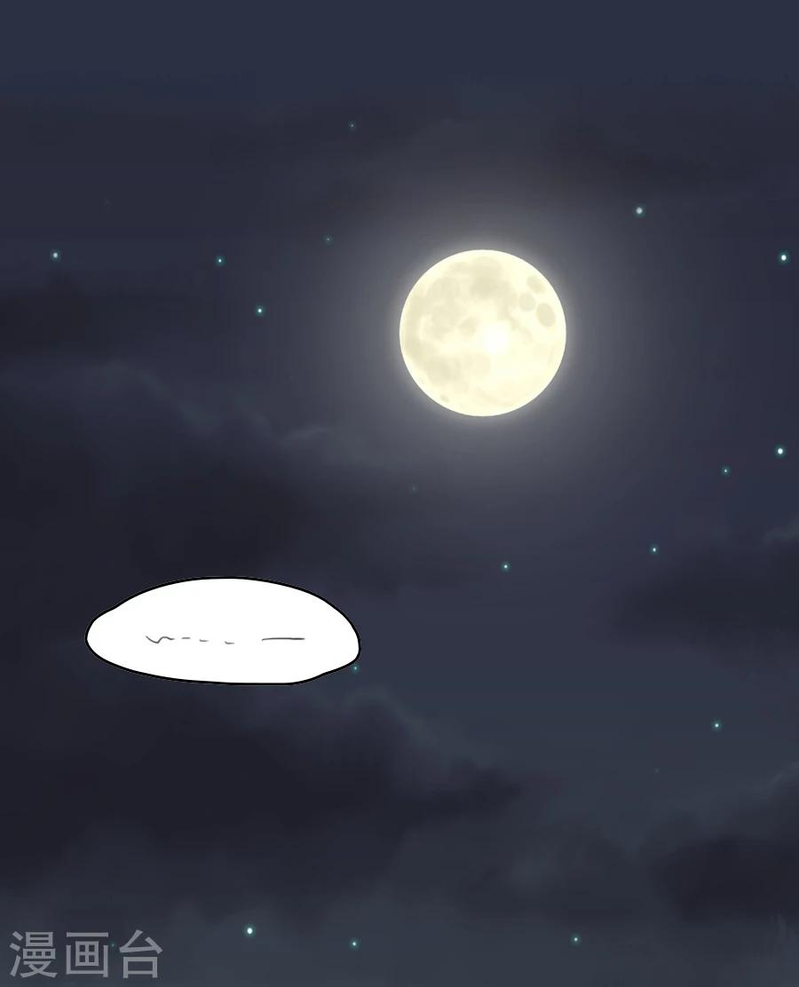 第50话 东方和公主-第50话