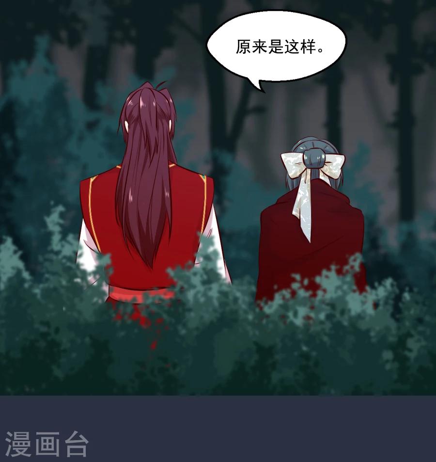 第50话 东方和公主-第50话