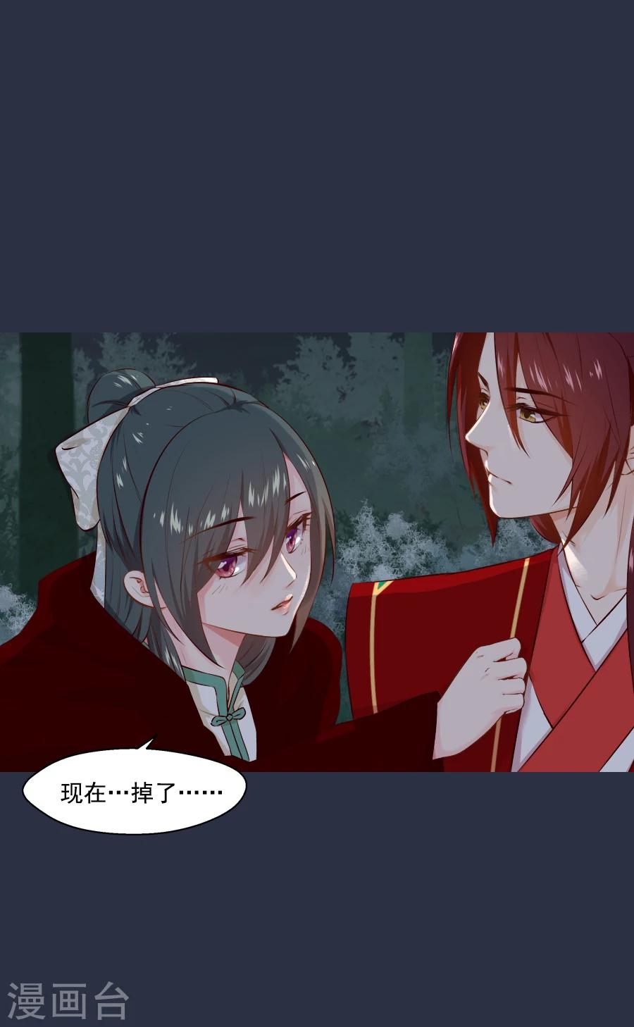 第50话 东方和公主-第50话