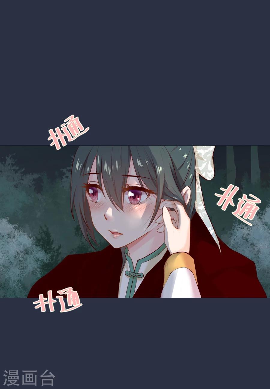 第50话 东方和公主-第50话