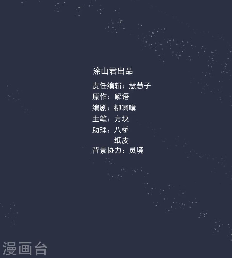 第50话 东方和公主-第50话