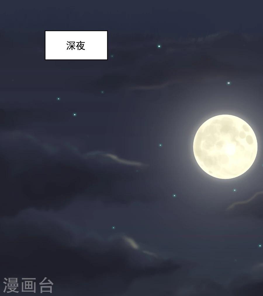 第50话 东方和公主-第50话