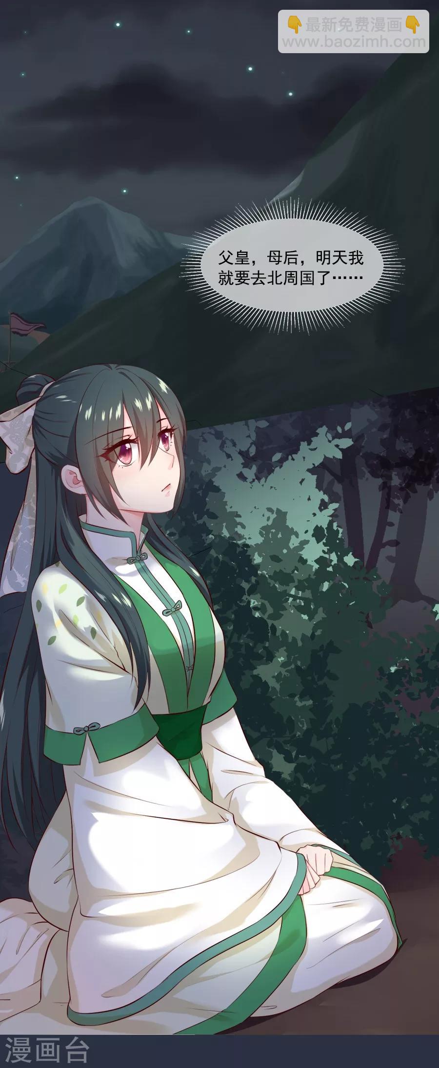 第50话 东方和公主-第50话