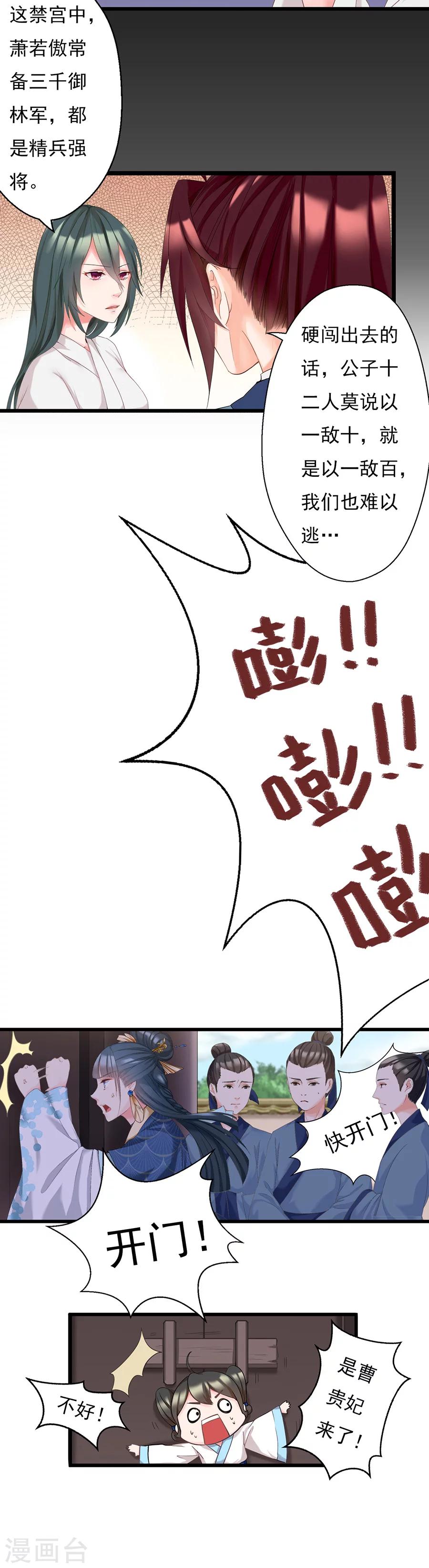 第6话 和我一起好好活下去-第6话