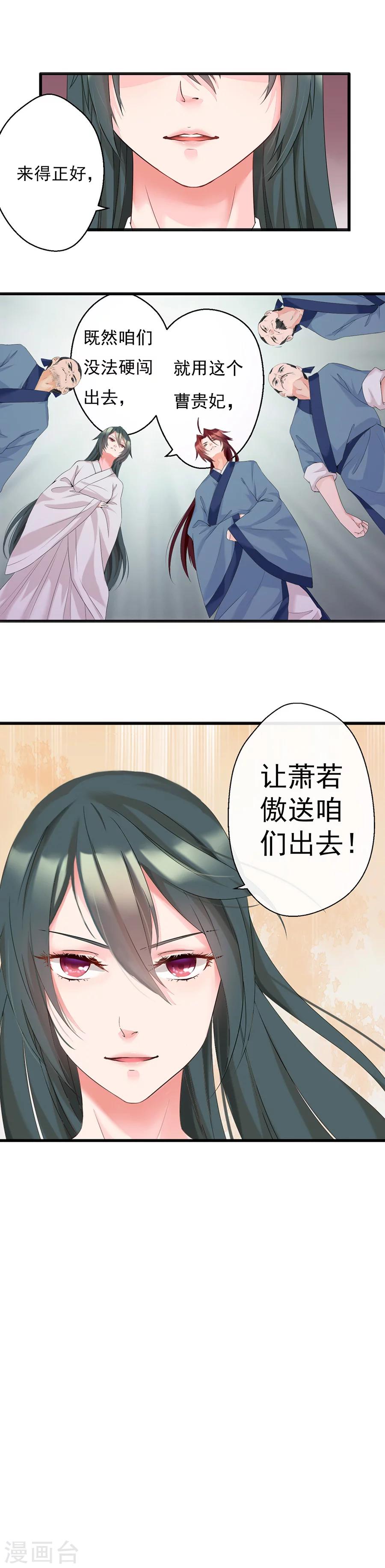 第6话 和我一起好好活下去-第6话