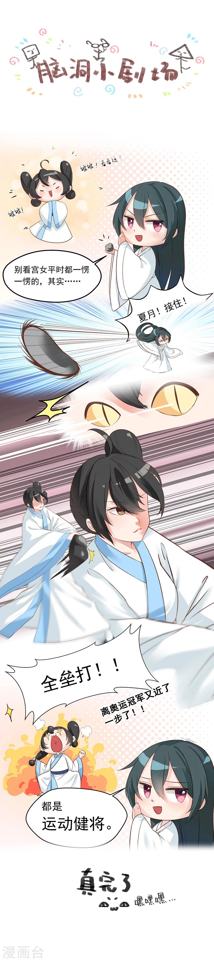 第6话 和我一起好好活下去-第6话