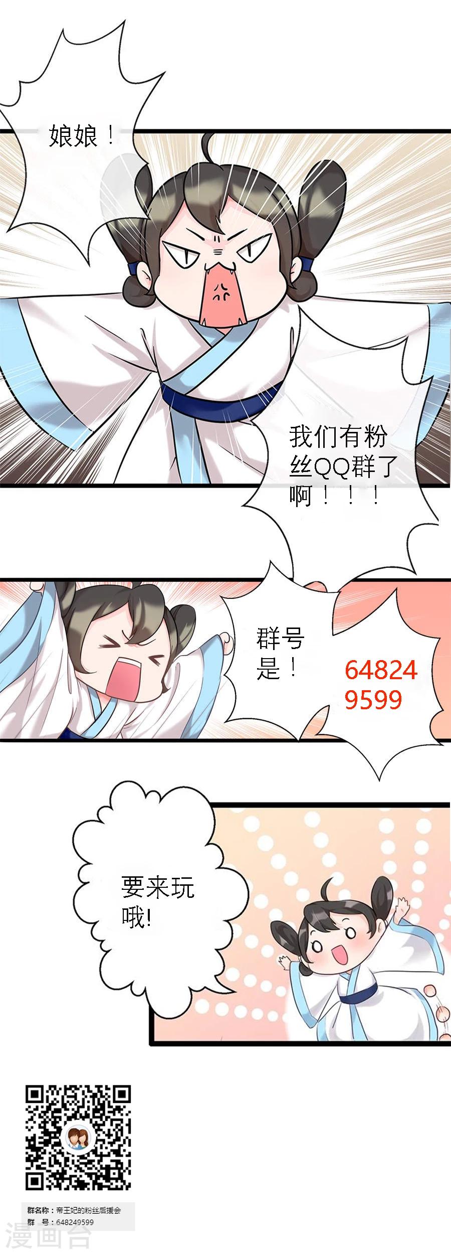 第6话 和我一起好好活下去-第6话