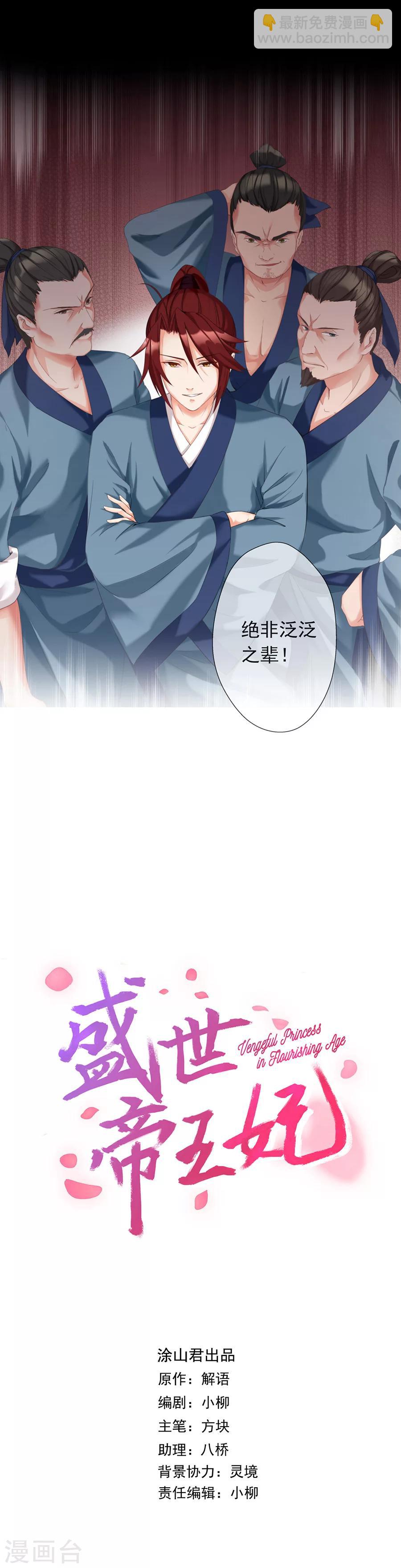 第6话 和我一起好好活下去-第6话