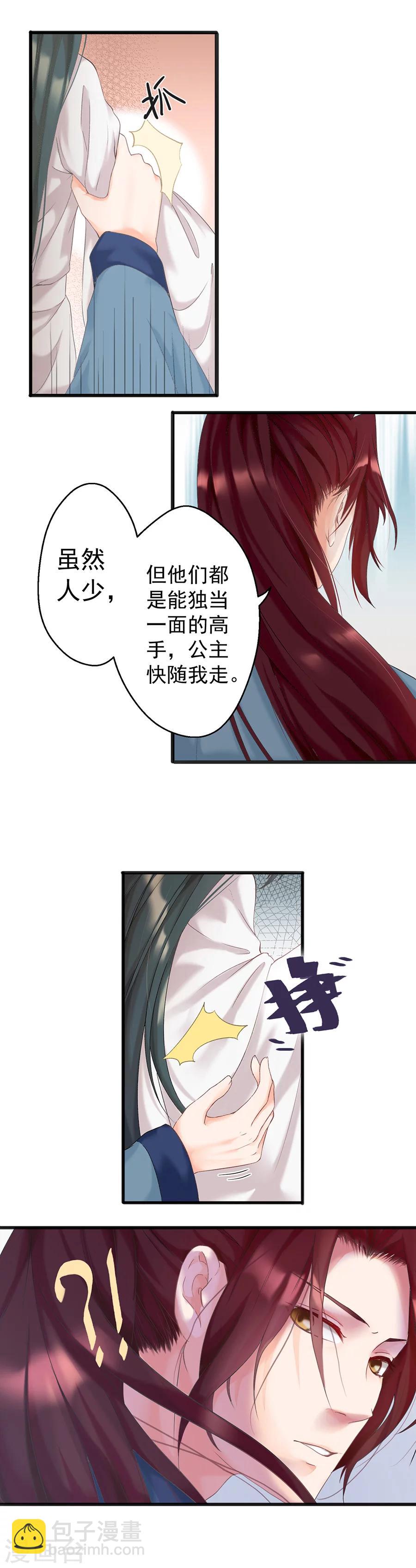 第6话 和我一起好好活下去-第6话