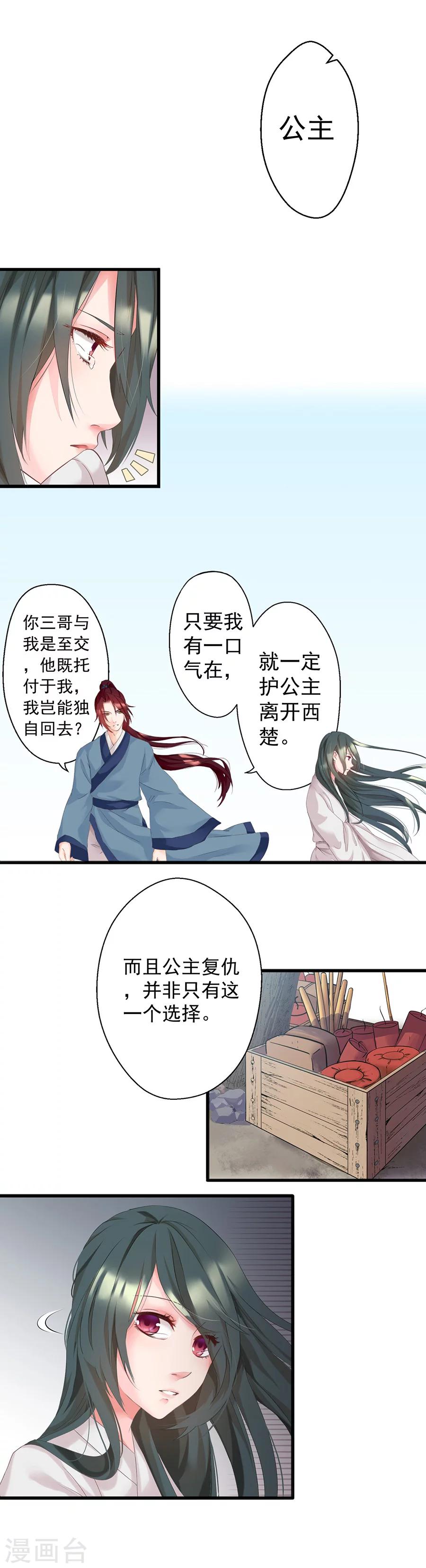 第6话 和我一起好好活下去-第6话