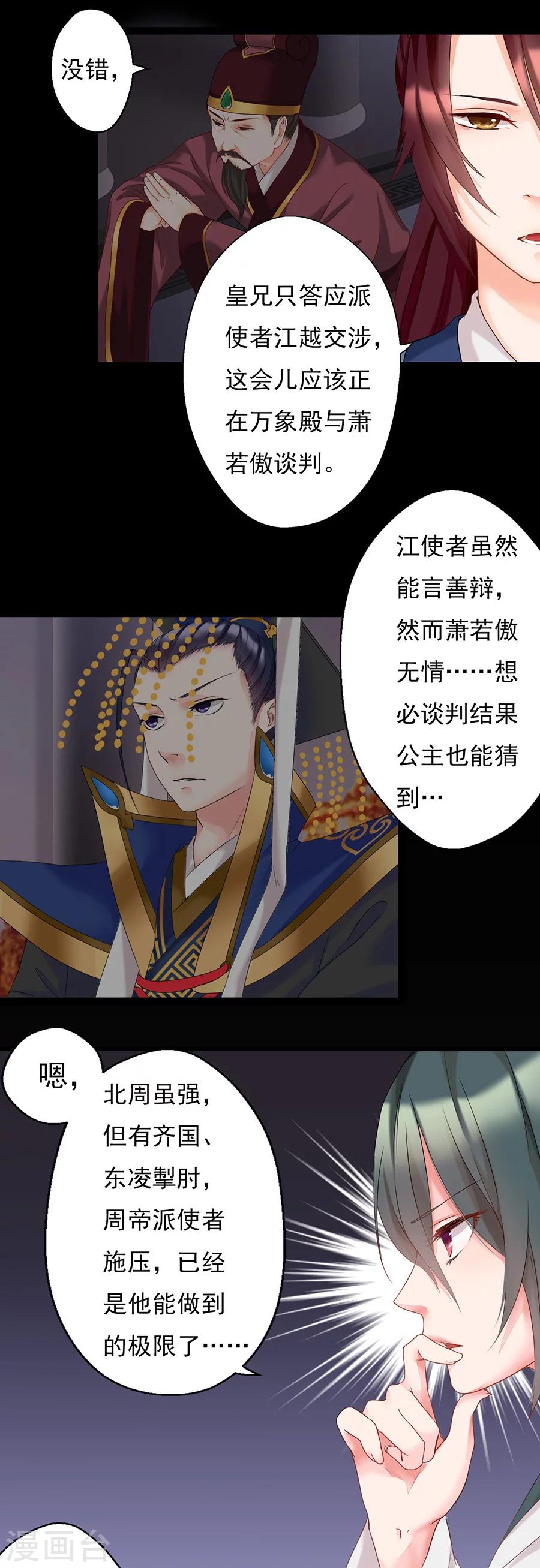 第6话 和我一起好好活下去-第6话