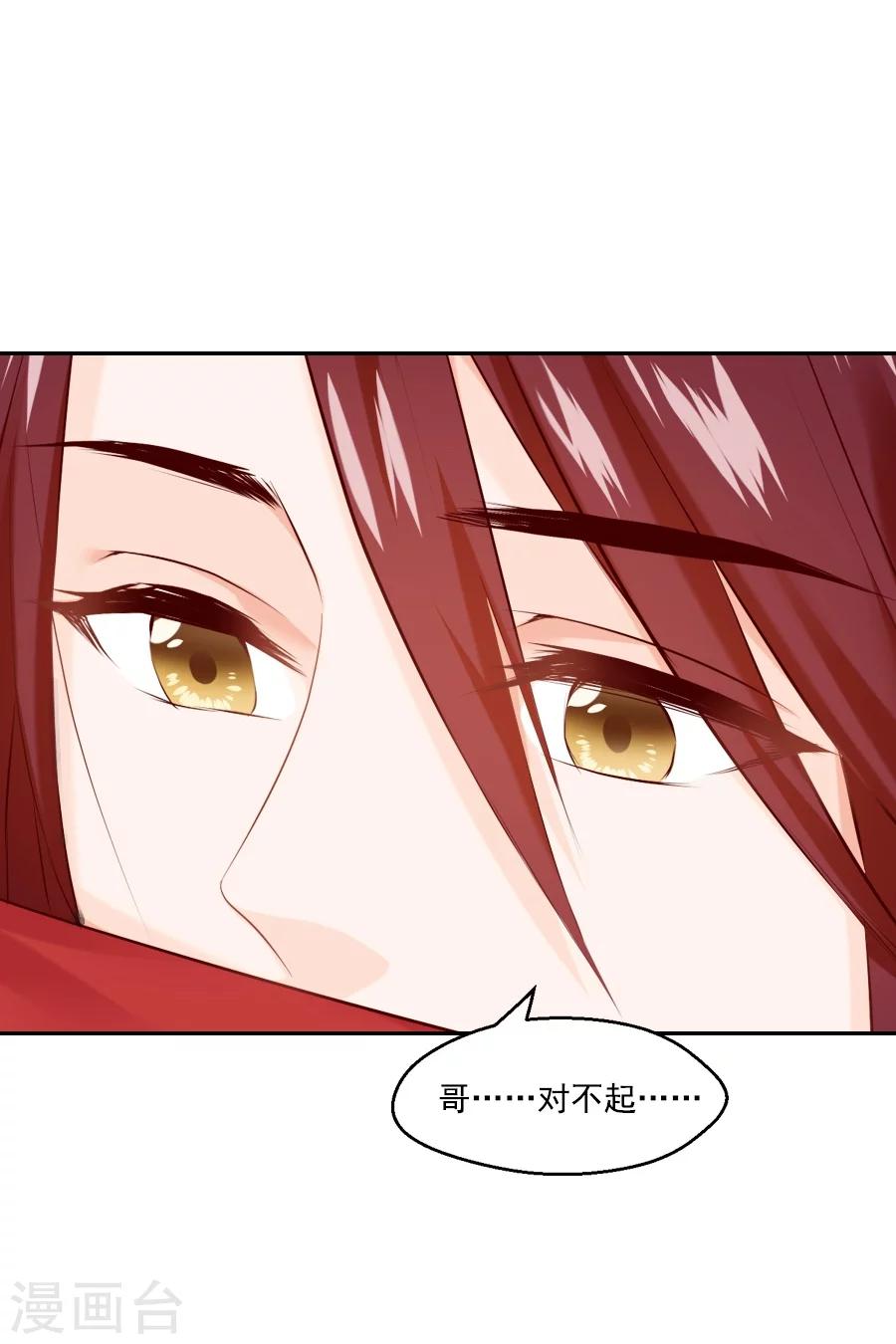 第52话 疑心暗生-第52话