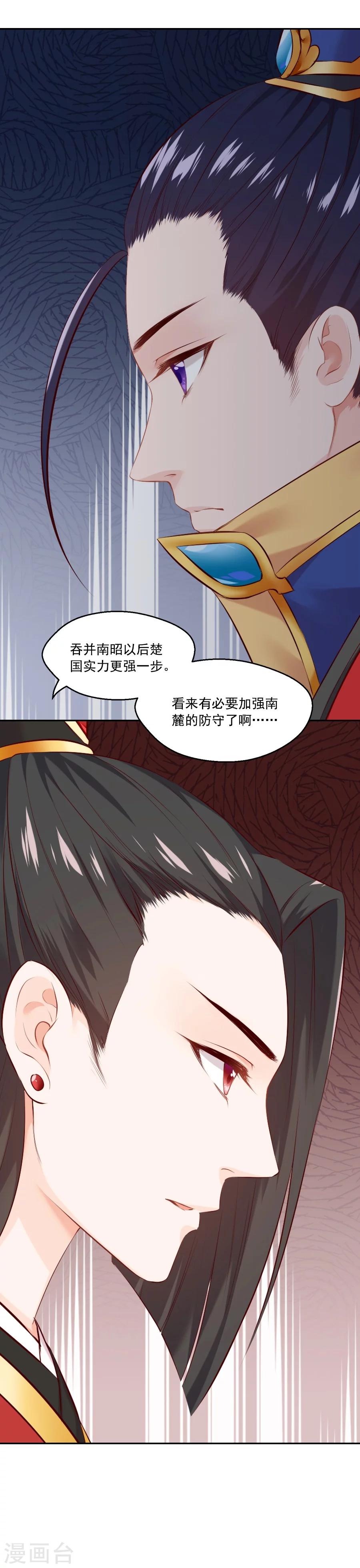 第52话 疑心暗生-第52话